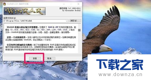 禁止winrar弹出广告和激活的简单操作流程