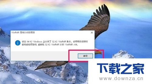 禁止winrar弹出广告和激活的简单操作流程