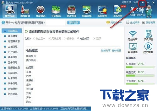 在鲁大师软件中打开悬浮窗的图文教程