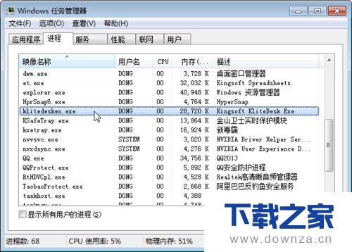 金山毒霸轻桌面关闭和彻底删除的具体操作方法
