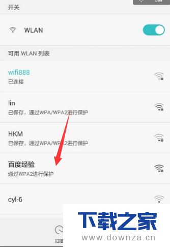 金山毒霸建立免费WiFi的详细操作步骤