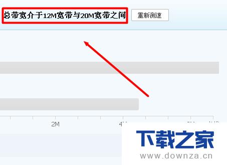 电脑管家测试电脑网速的具体操作方法