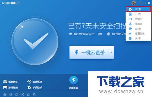 金山毒霸打开截图工具的具体操作方法