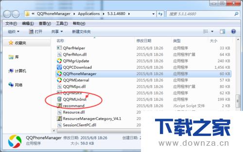 卸载电脑管家应用宝的详细操作步骤