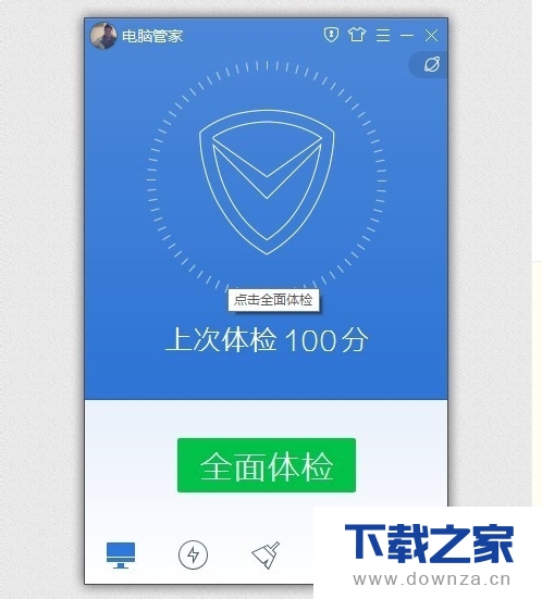 电脑管家对磁盘进行优化的详细操作步骤