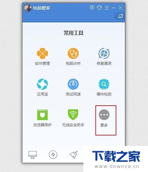 电脑管家对磁盘进行优化的详细操作步骤