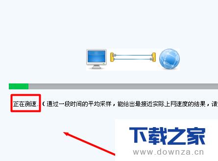 电脑管家测试电脑网速的具体操作方法