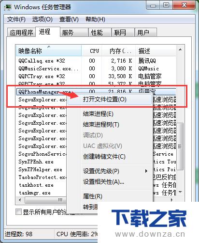 卸载电脑管家应用宝的详细操作步骤