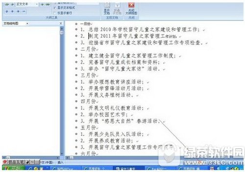 wordĿ¼ôԶ wordԶĿ¼1