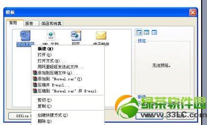 wordְȫģʽô?Wordȫģʽ5