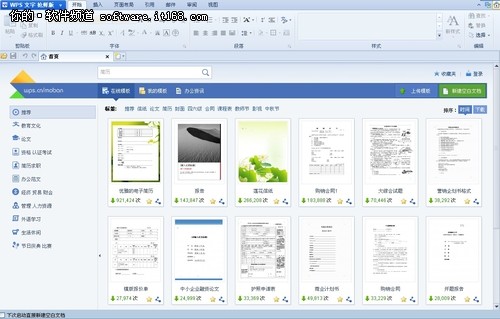 ǧģWPS Office 2012ҳȫӴ