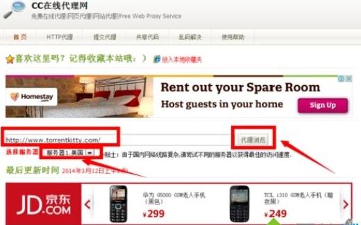 电脑打开torrentkitty的方法 电脑打开torrentkitty的方法