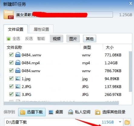 电脑打开torrentkitty的方法 电脑打开torrentkitty的方法