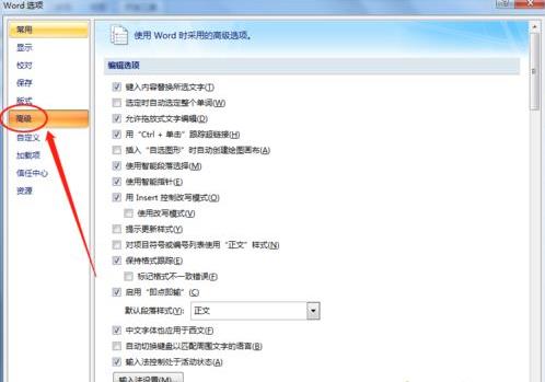 删除word文档历史记录的方法 删除word文档历史记录的方法