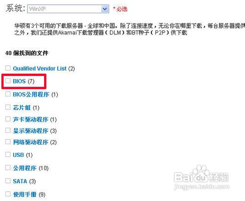 ��˶�������ˢBIOS ����ˢ�»�˶�����BIOS