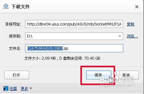 ��˶�������ˢBIOS ����ˢ�»�˶�����BIOS