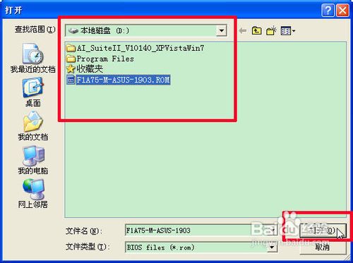 ��˶�������ˢBIOS ����ˢ�»�˶�����BIOS