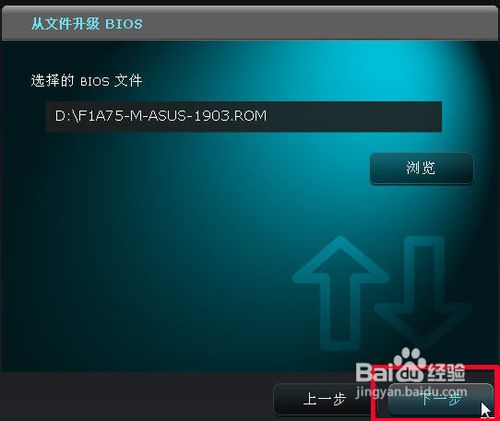 ��˶�������ˢBIOS ����ˢ�»�˶�����BIOS