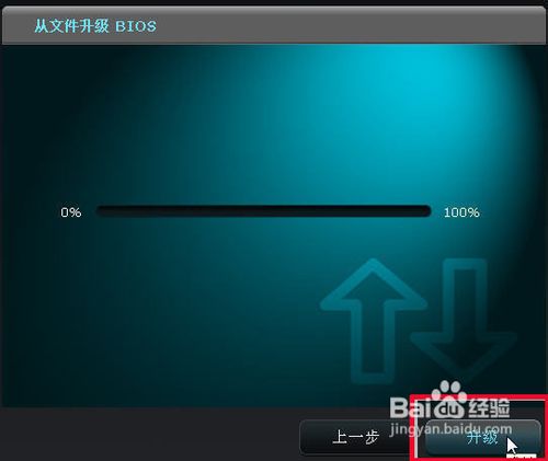 ��˶�������ˢBIOS ����ˢ�»�˶�����BIOS