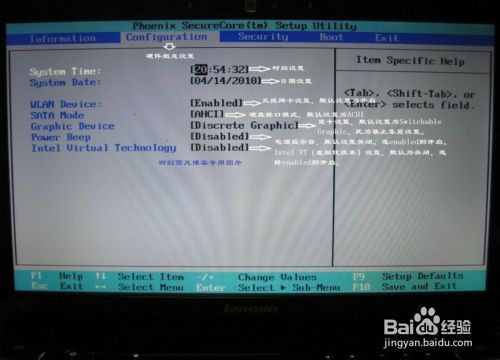 �����BIOS�н��а�ȫ���ã�����ʼǱ�����BIOS��������ͼ�Ľ̳�