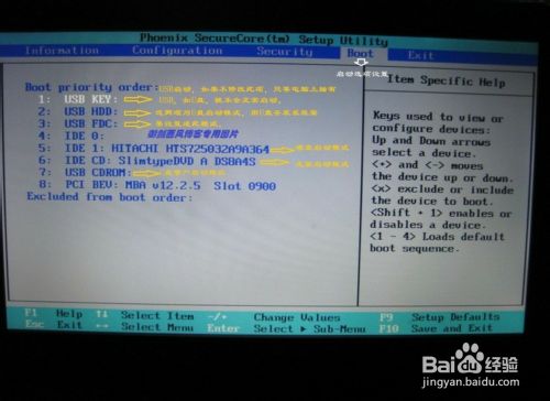 �����BIOS�н��а�ȫ���ã�����ʼǱ�����BIOS��������ͼ�Ľ̳�