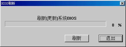 windows��ˢ������biosͼ�Ľ̳�