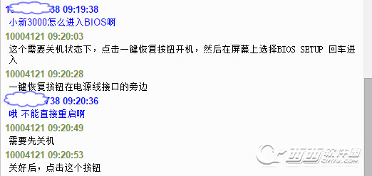 ����LenovoС��3000��ν���BIOS�� ����LenovoС��3000����BIOS��ϸͼ�Ĳ���