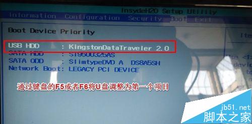 联想笔记本在BIOS中怎么设置U盘启动? 联想笔记本在BIOS中怎么设置U盘启动?
