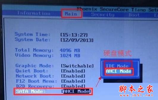 bios��ô����Ӳ��ģʽ��bios�޸�Ӳ��ģʽͼ�Ľ̳�