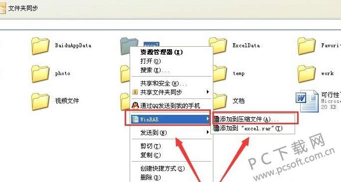 qq�������������ļ��У�