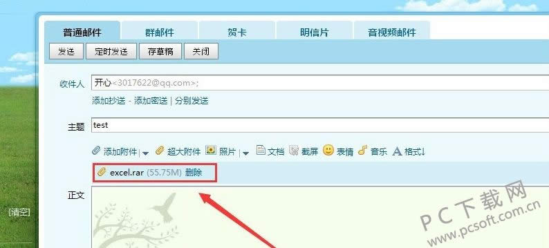 qq������η����ļ��У�