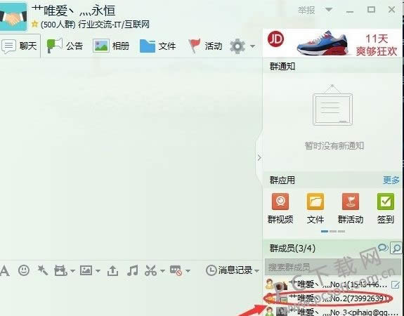 qqȺ������ù���Ա��