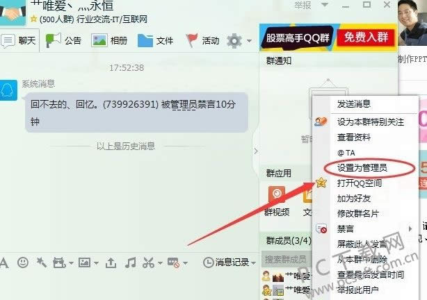 qqȺ�������ù���Ա��