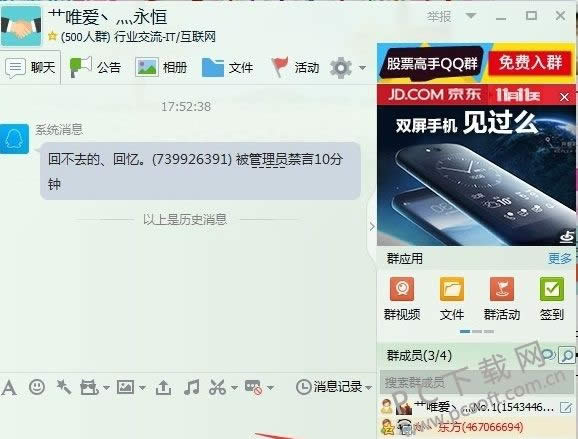 qqȺ�������ù���Ա��