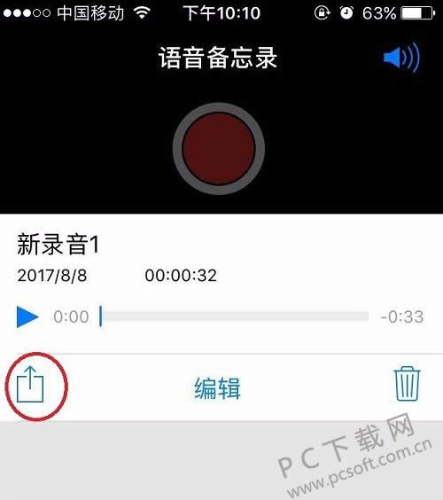 iphone¼����α��ݣ�