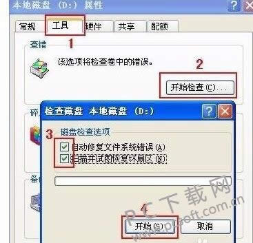 chkdsk���������޺ã�