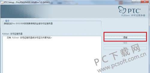 proe5.0��װ�취