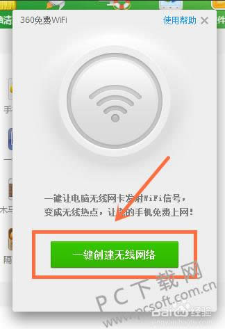 360���wifi�����ã�