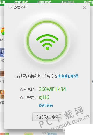 360���wifi����ã�