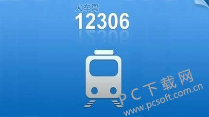 12306�򿪲�����ΰ죿