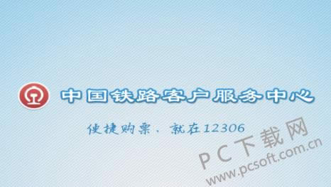 12306�򿪲��������죿