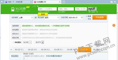 12306�򿪲��������죿