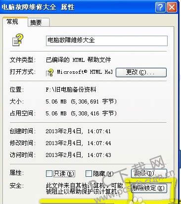 chm�򿪲�����ΰ죿
