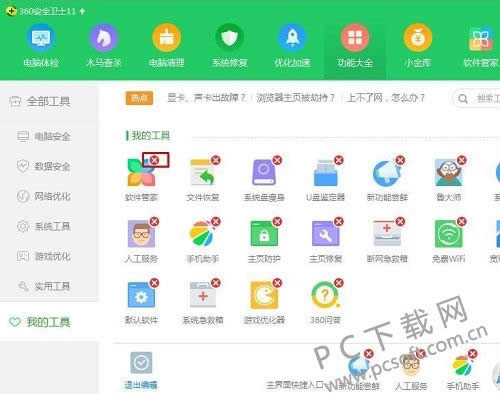 360�����ܼҴ򿪲��������죿