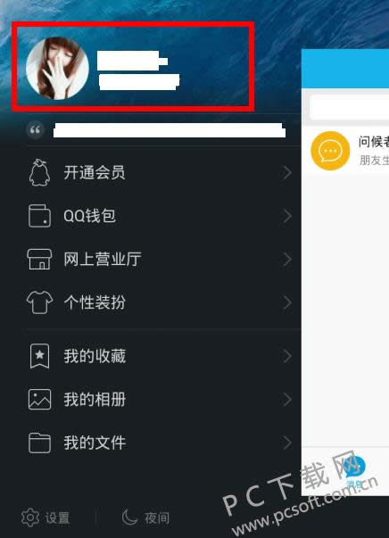 qq���Ͽ�Ƥ�������Զ��壿