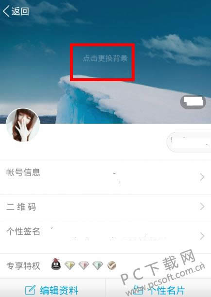 qq���Ͽ�Ƥ�������Զ��壿