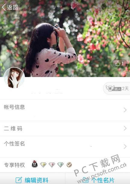 qq���Ͽ�Ƥ�������Զ��壿