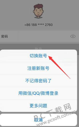 �����������л��˺ţ�