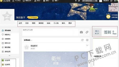 ������ͨqq�ռ䣿