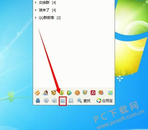 qq�����ļ�������ʲô�ط��